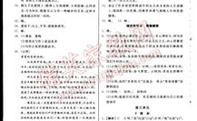 九年级上册语文作业本答案浙教版,浙教版精华汇总