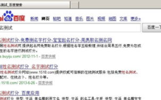 网上名字测分,揭秘你的名字背后的秘密与运势