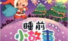 睡前小故事娱乐吃瓜,睡前小故事中的吃瓜趣事