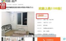 租房网58同城网租房成都,58同城网精选房源，助您轻松找到理想居所