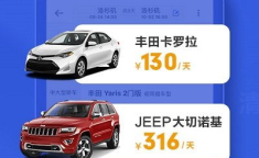 租租车官网,一站式国际租车服务，轻松畅游全球