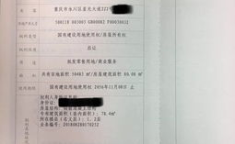 不动产权证,保障物权，见证家国情怀