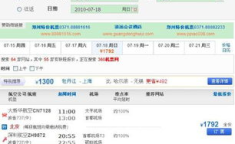 哈尔滨至济南飞机票价,性价比之选揭晓