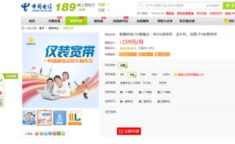 安徽电信网上营业厅缴费,便捷服务，轻松充值一触即达