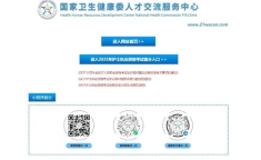 护士人才卫生网官网,构建专业护理人才交流平台