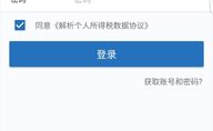 社保查询个人账户
