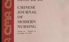 中华现代护理杂志,护理学科领域的权威学术平台