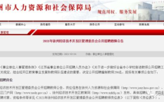 徐州人力资源和社会保障网,一站式服务，助力民生保障与人才发展
